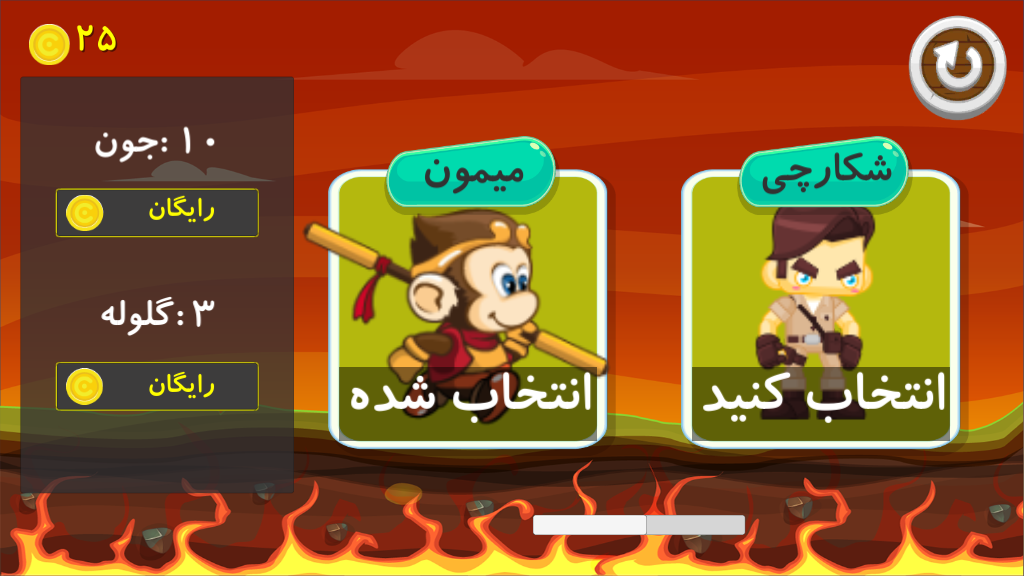 اسکرین شات 1 بازی بپر بپر