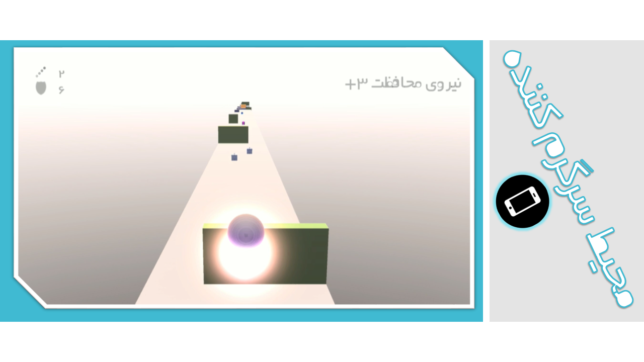 اسکرین شات 1 بازی چرتفاعی