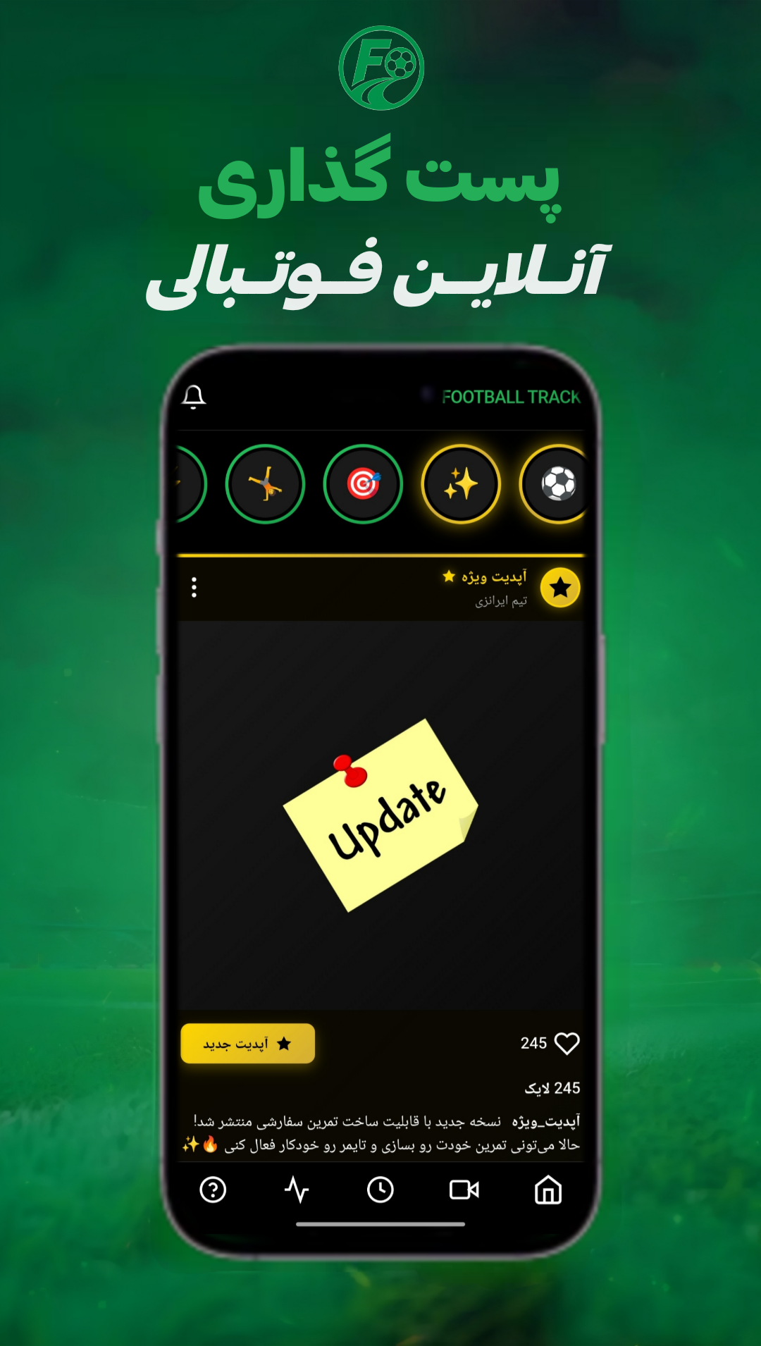 اسکرین شات 4 برنامه ‏فوتبال تراک - مربی تمرینات فوتبالی