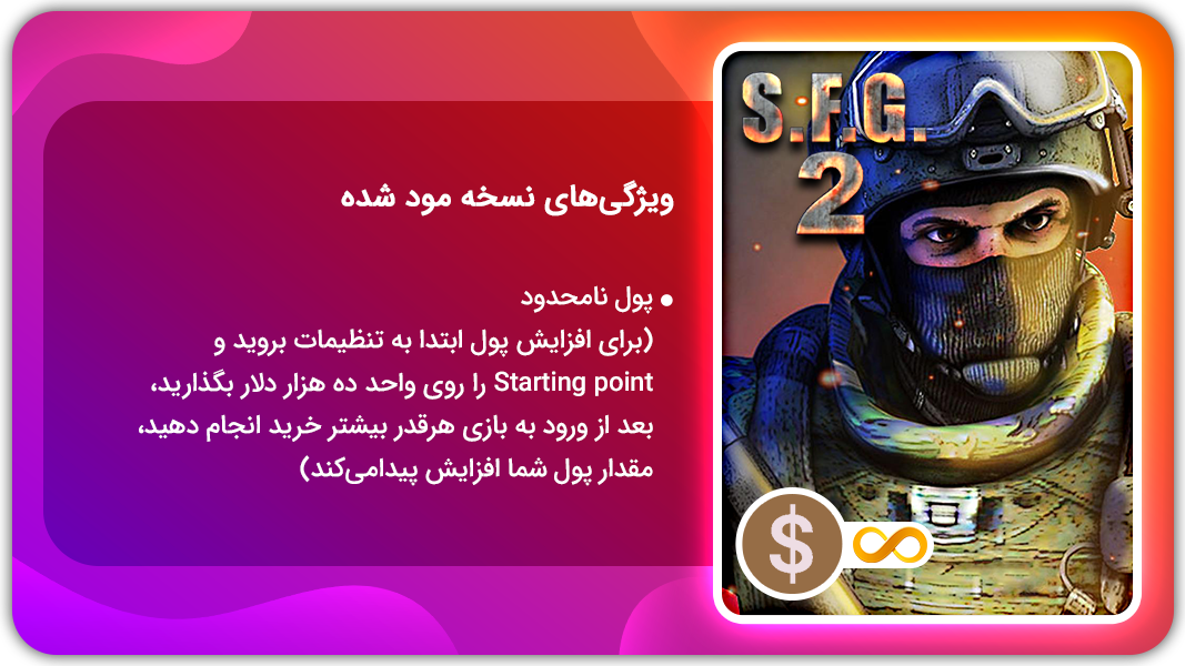 اسکرین شات بازی کانتر 2 | نسخه مود شده 1