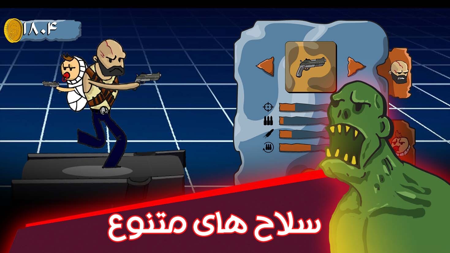 اسکرین شات 3 بازی خشن ها