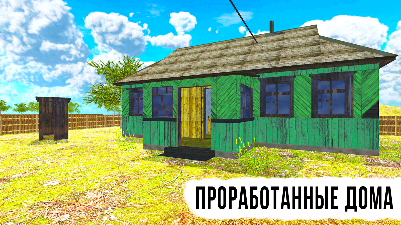اسکرین شات 5 بازی Russian Village: Online & LADA