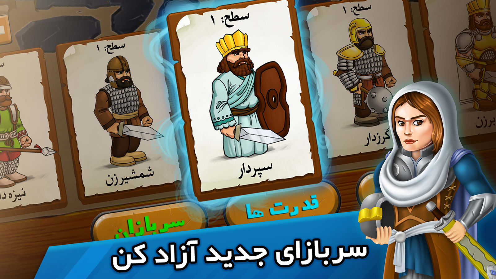 اسکرین شات 2 بازی سربازان وطن