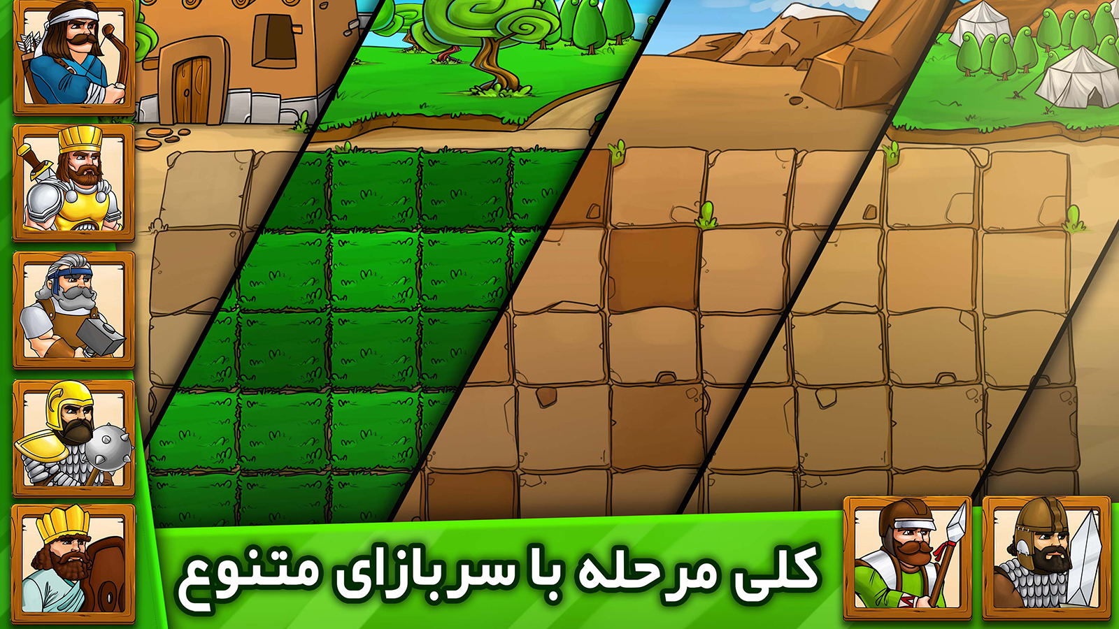 اسکرین شات 3 بازی سربازان وطن