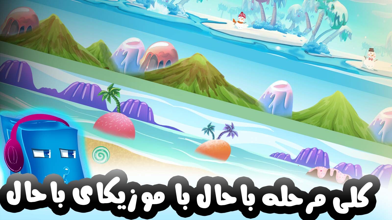 اسکرین شات 5 بازی ژله علیه هیولا