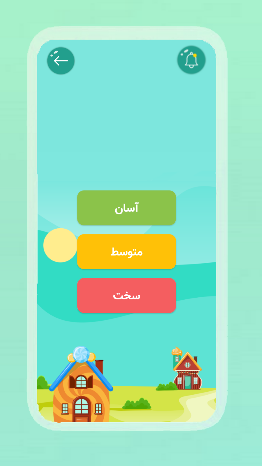 اسکرین شات 1 برنامه ‏آموزش جدول ضرب