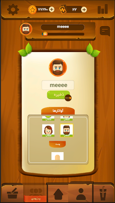 اسکرین شات 4 بازی ‏‏ماکتل