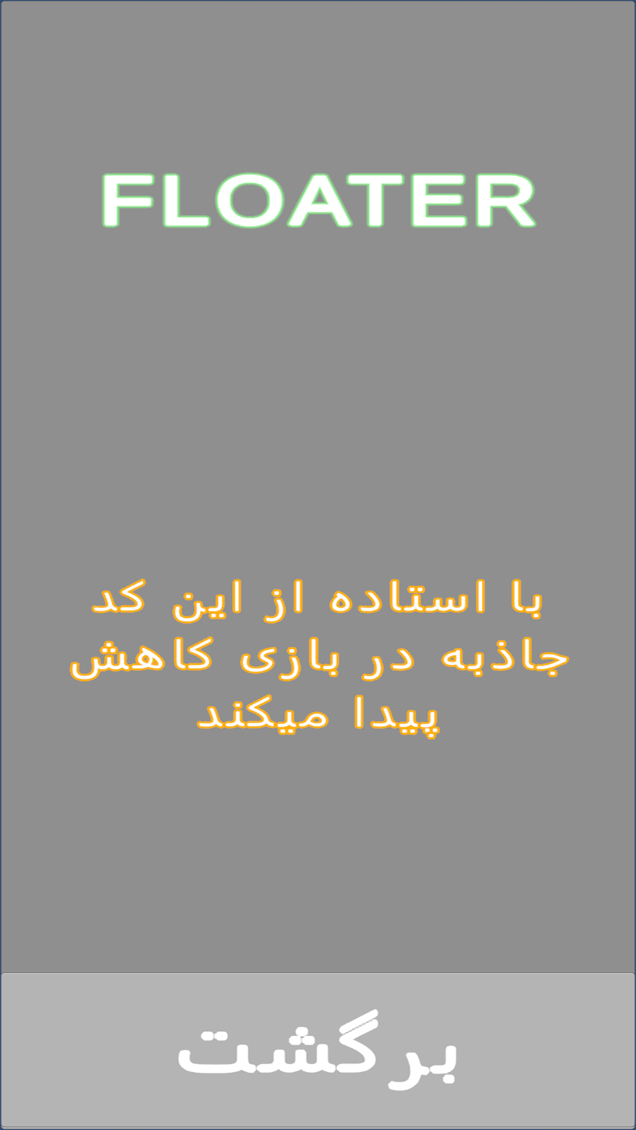 اسکرین شات برنامه رمز و راز های جی تی ای وی 2