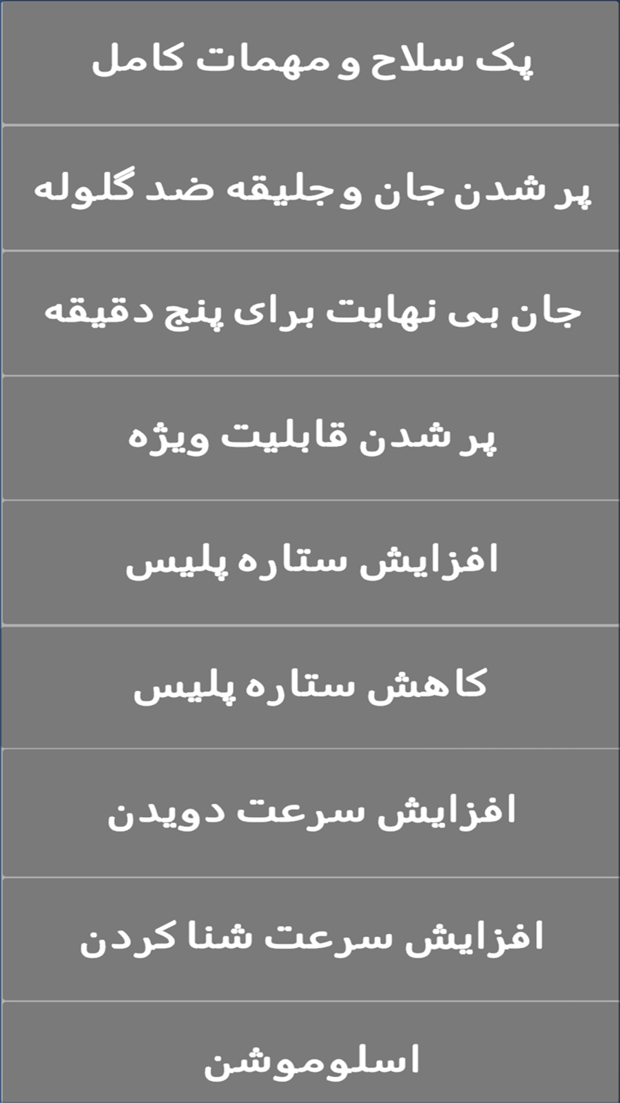 اسکرین شات برنامه رمز و راز های جی تی ای وی 4