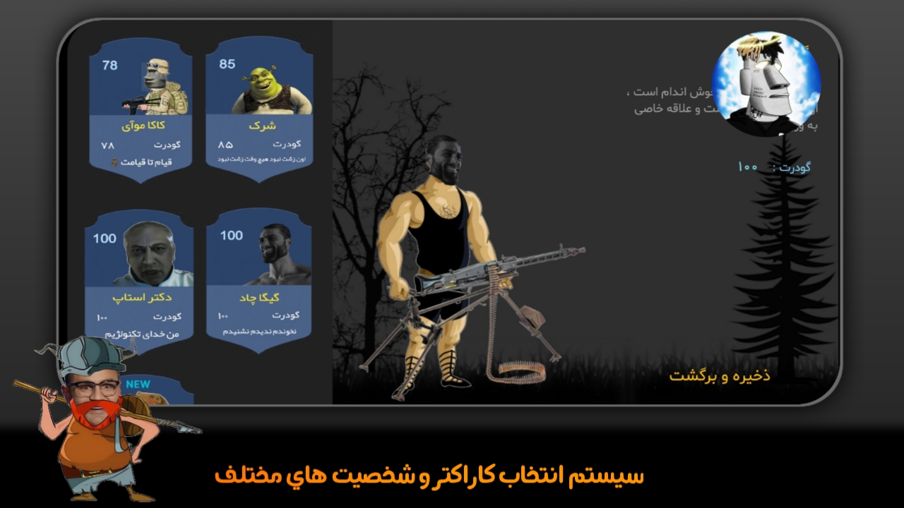 اسکرین شات 3 بازی کاکا سنگی : قیام آغازگر کاکاسنگی