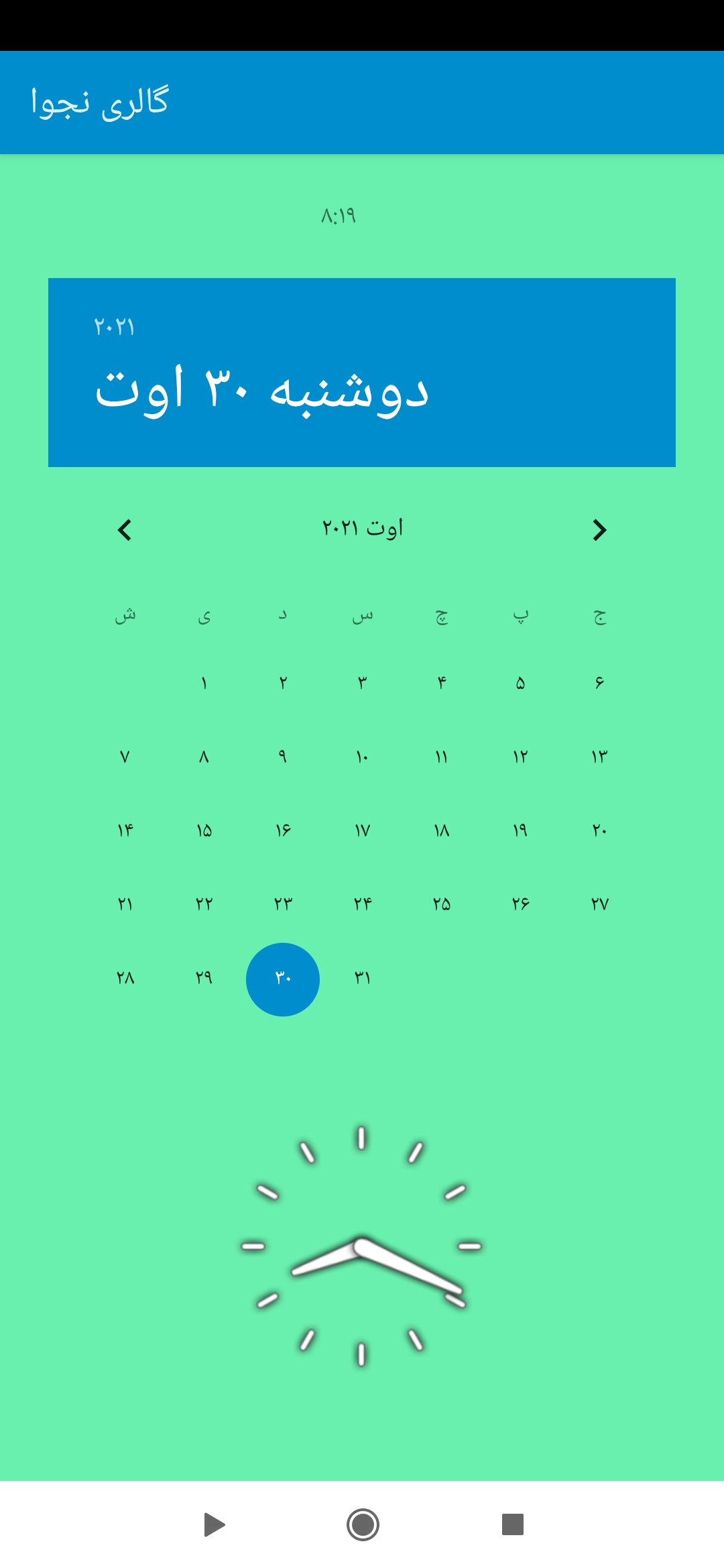 اسکرین شات 3 برنامه گالری نجوا | دعا