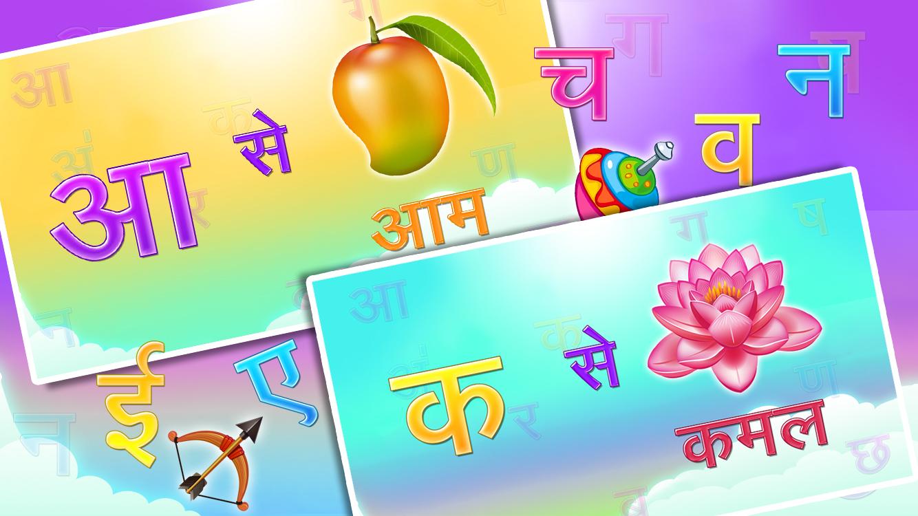 اسکرین شات 3 بازی Hindi Alphabets Learn & Write