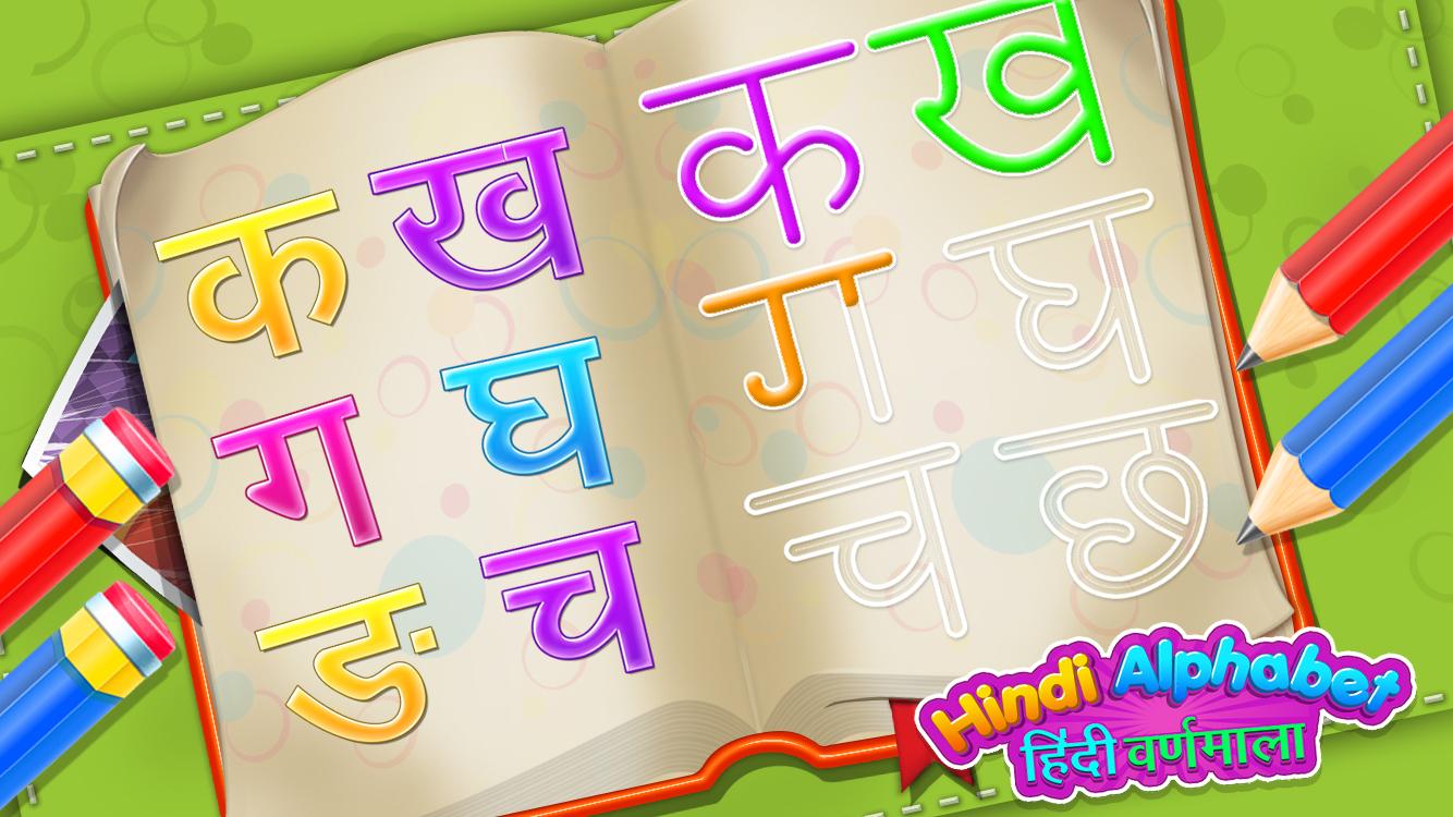 اسکرین شات 4 بازی Hindi Alphabets Learn & Write
