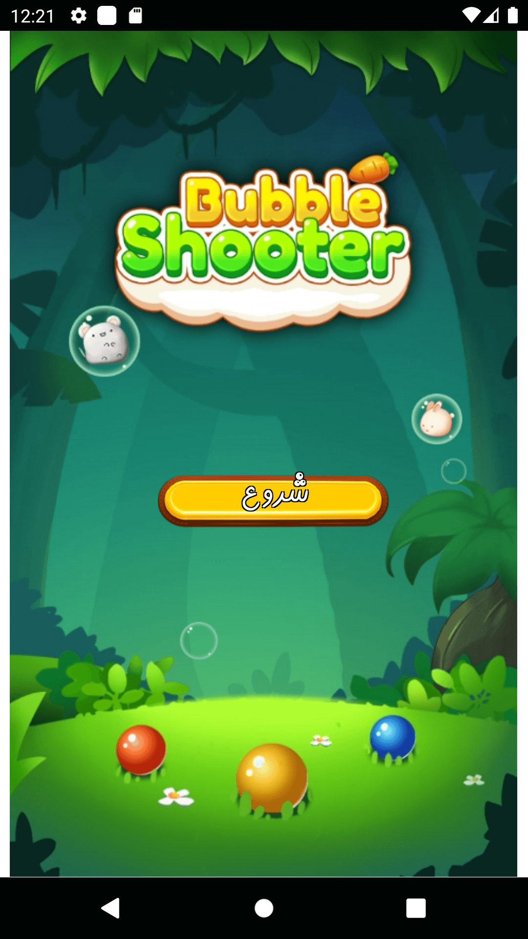 اسکرین شات 2 بازی بازی پرتاب توپ