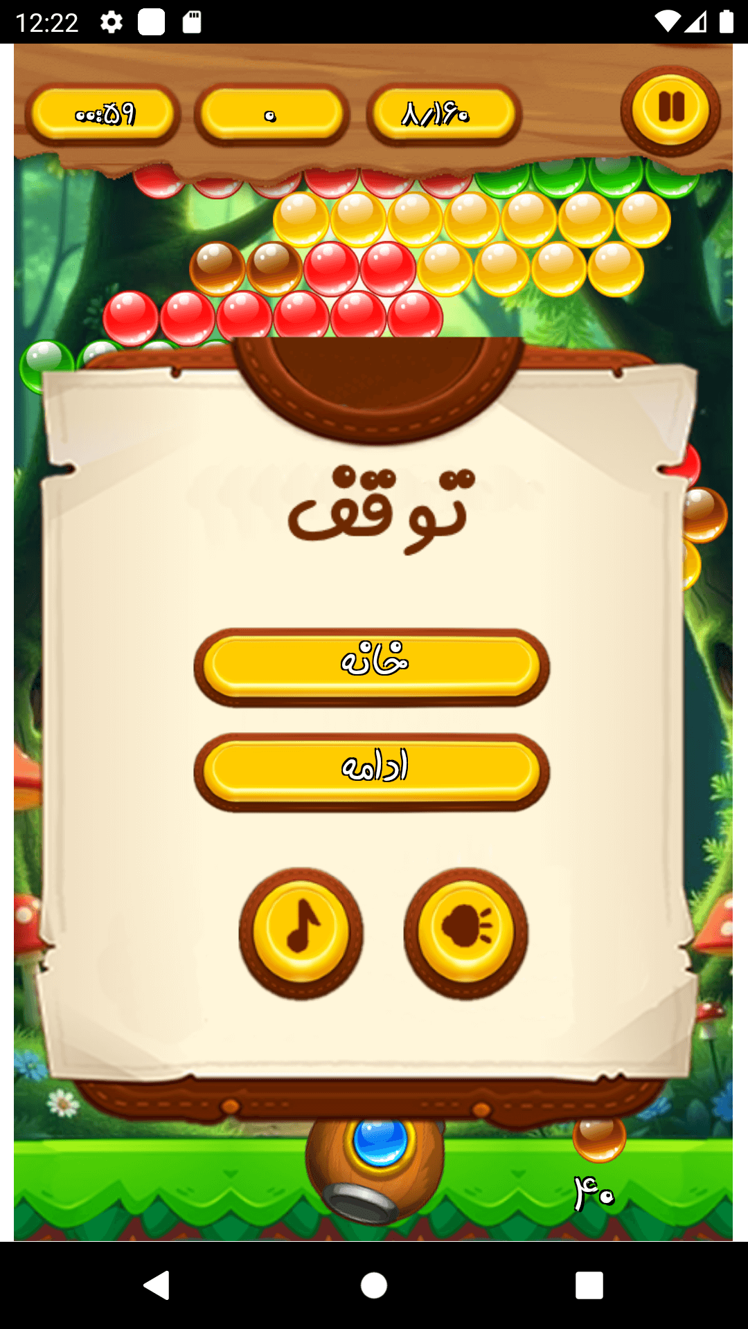 اسکرین شات 1 بازی بازی پرتاب توپ