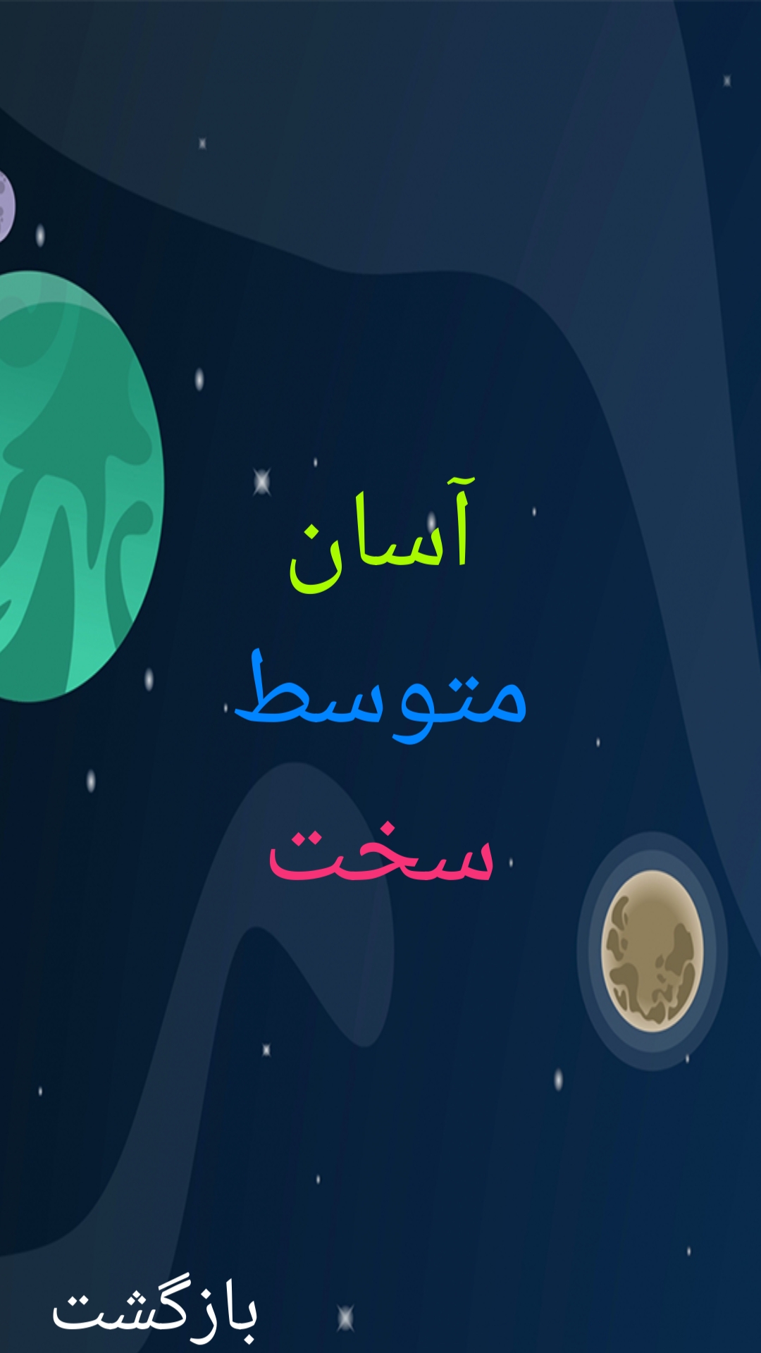 اسکرین شات 2 بازی بازی سفینه فضایی
