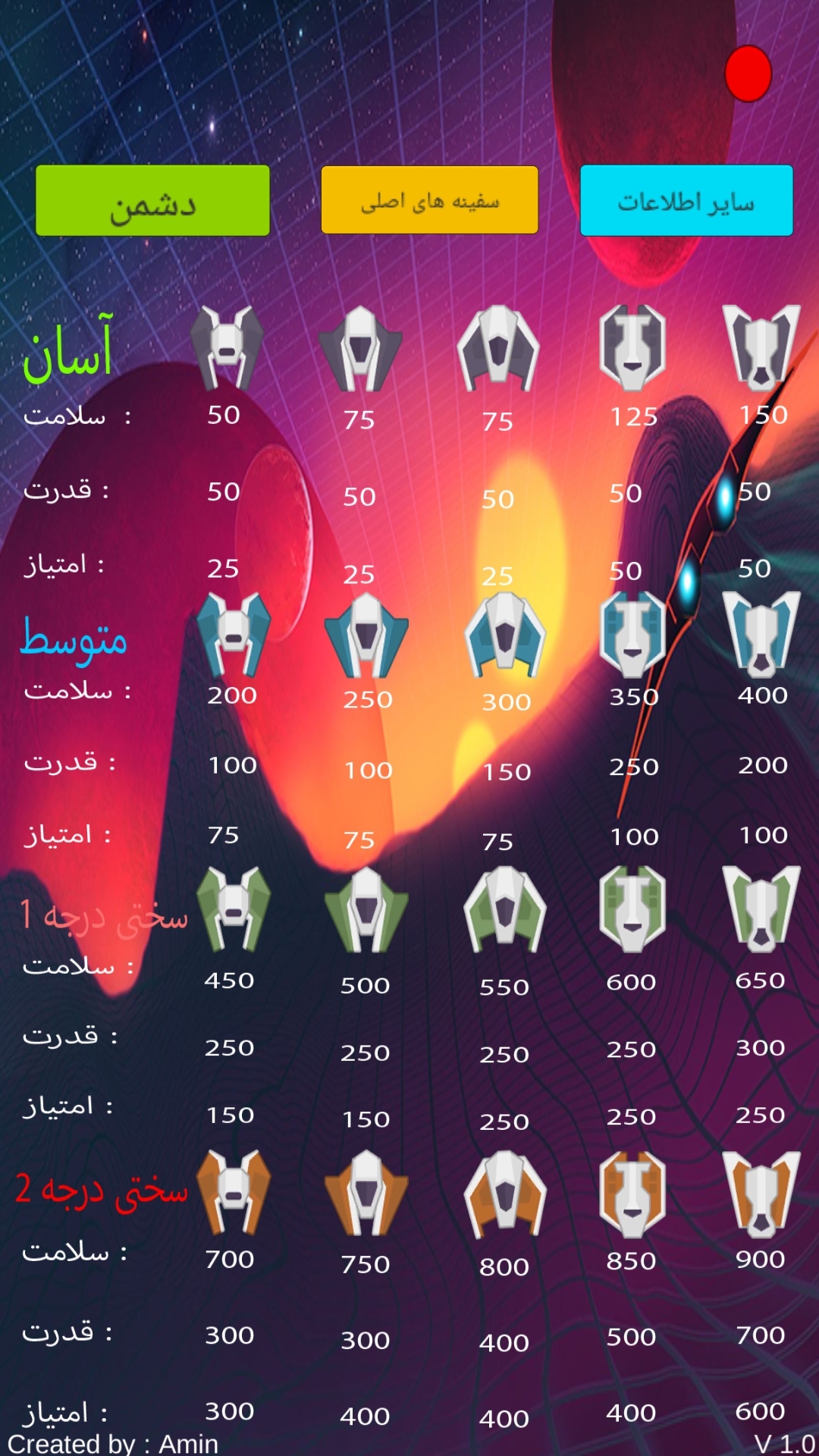 اسکرین شات 3 بازی بازی سفینه فضایی