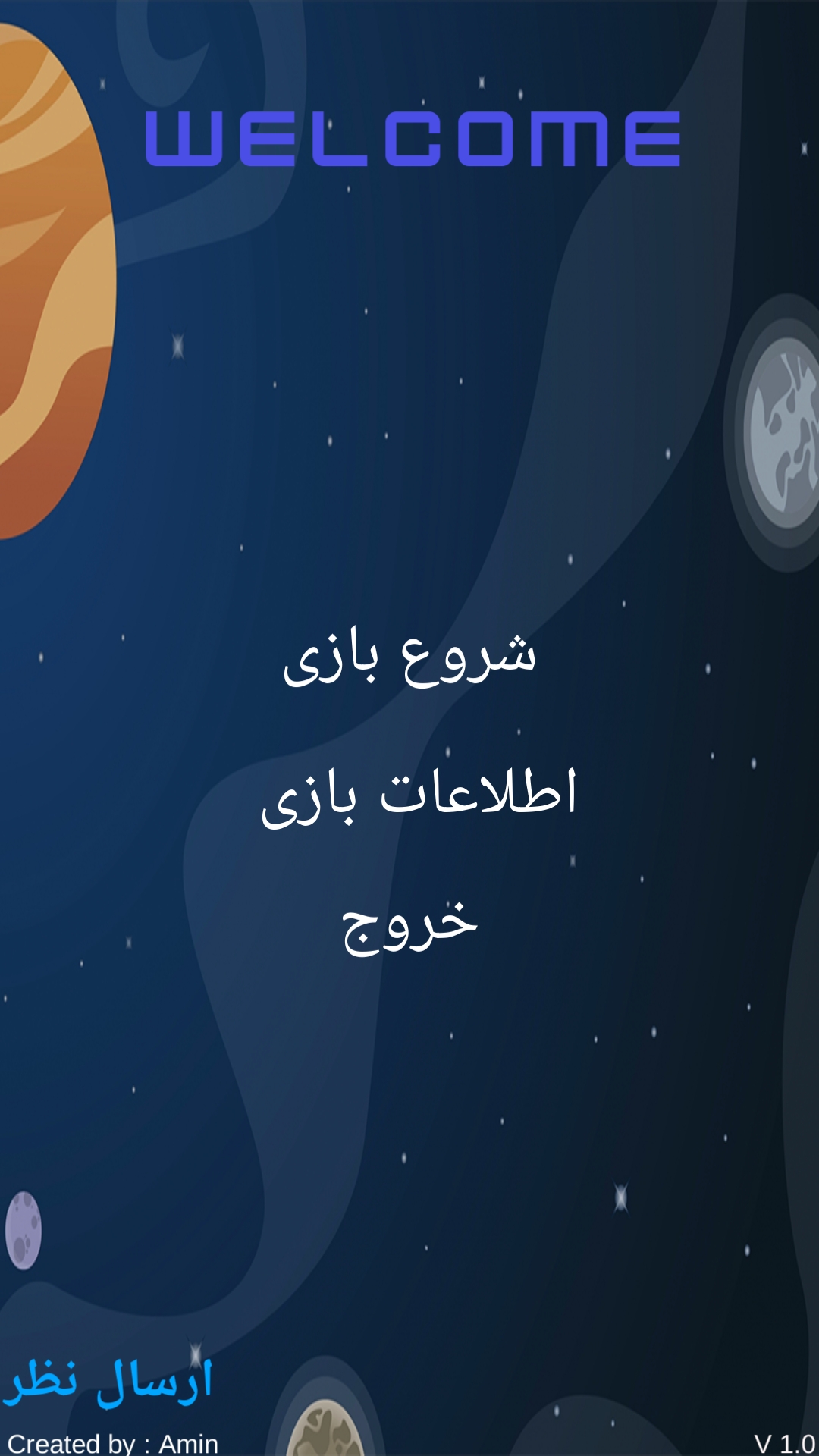 اسکرین شات 1 بازی بازی سفینه فضایی