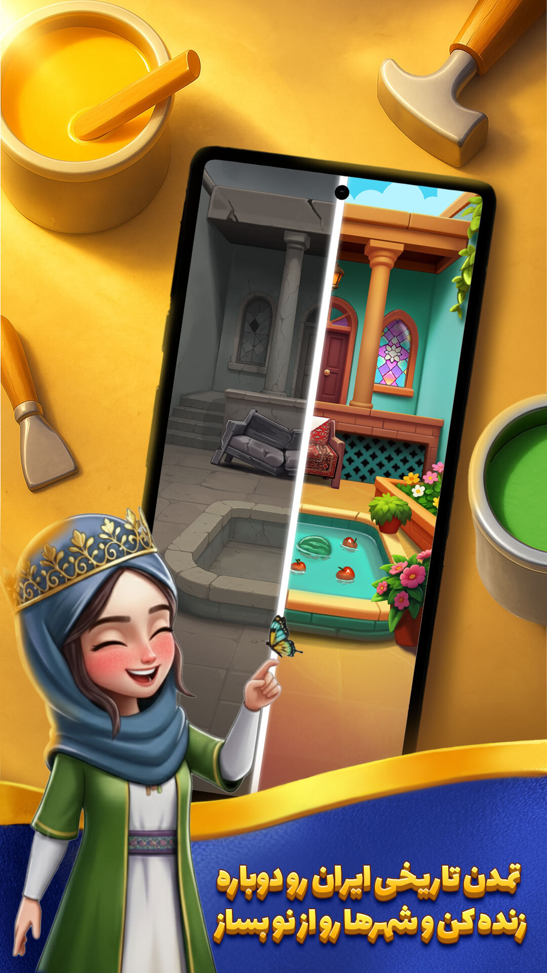 اسکرین شات 2 بازی ‏‏‏‏قصر پوران | بازی پازلی و جورچین