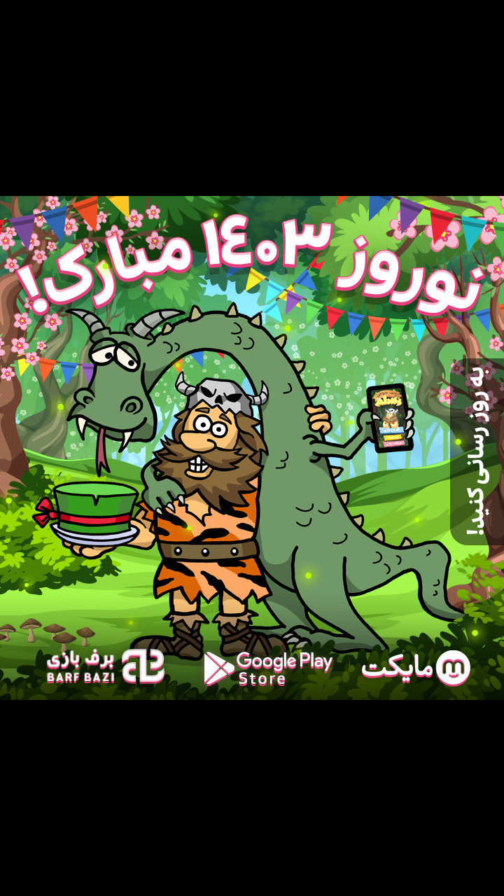 اسکرین شات 1 بازی چندخوان رستم