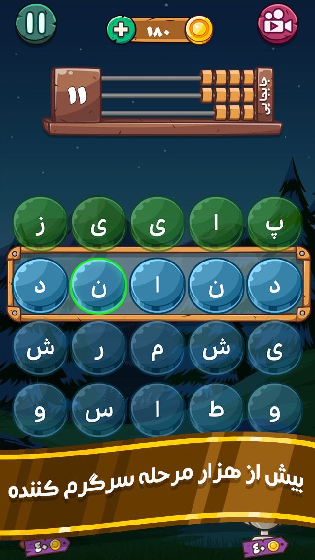 اسکرین شات 9 بازی چندخوان رستم