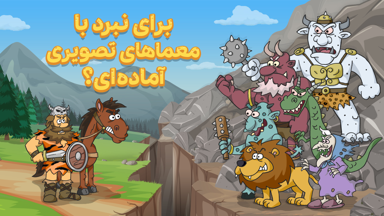اسکرین شات 2 بازی چندخوان رستم