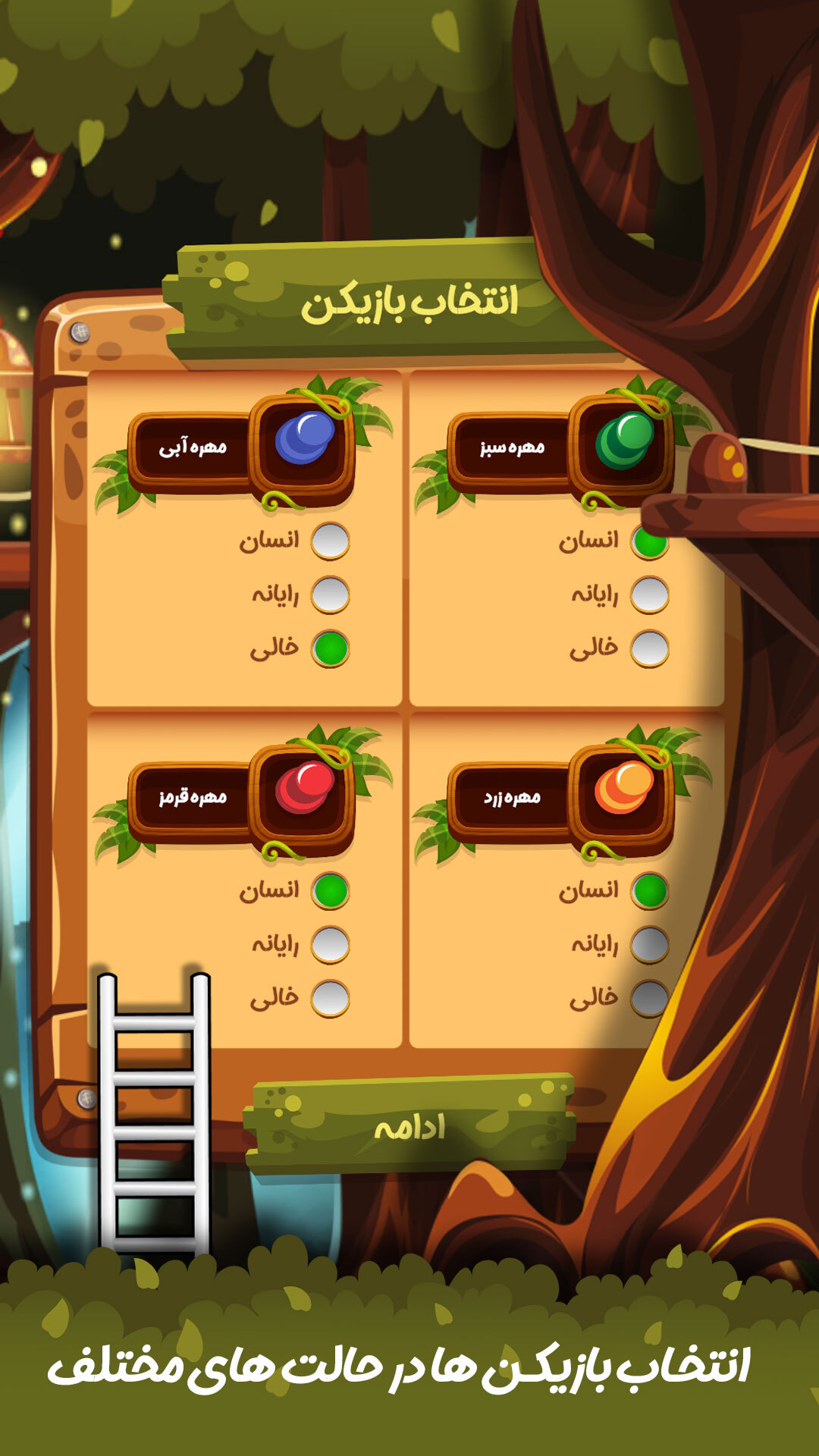 اسکرین شات 4 بازی ‏‏‏‏‏‏‏بازی مار پله 🪱🪜🔝🔚