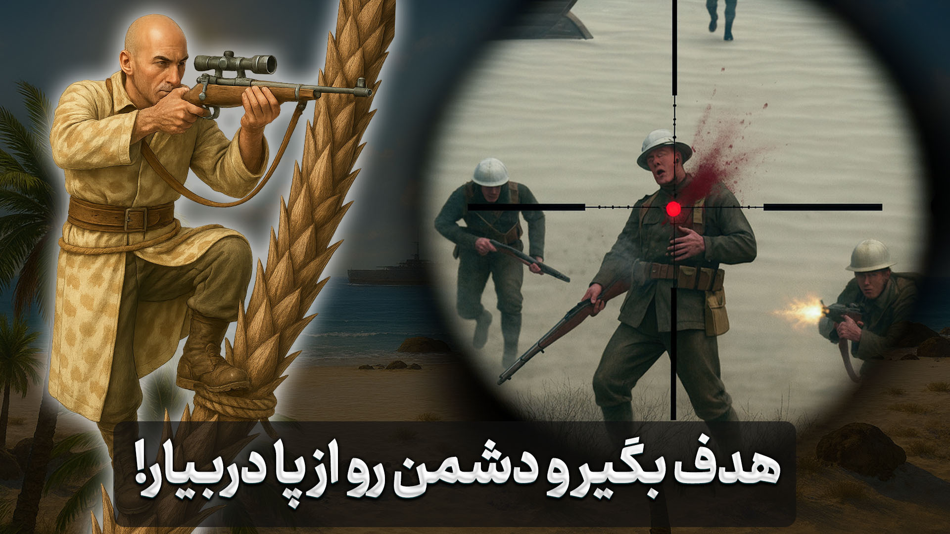 اسکرین شات 6 بازی رئیسعلی دلواری: شوتر استراتژی مقاومت