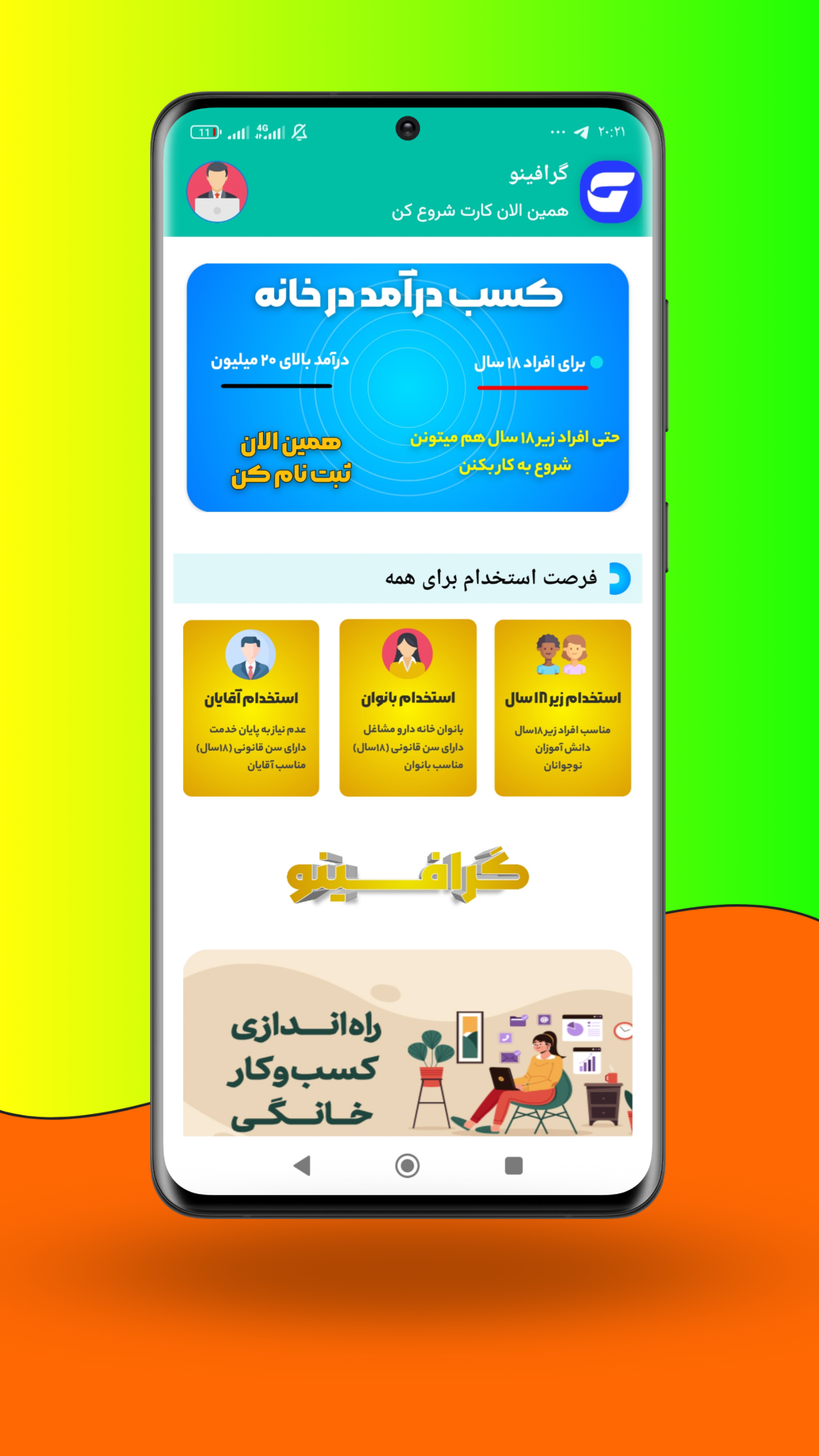 اسکرین شات 2 برنامه ‏‏‏‏‏‏گرافینو ( کسب درآمد در خانه )
