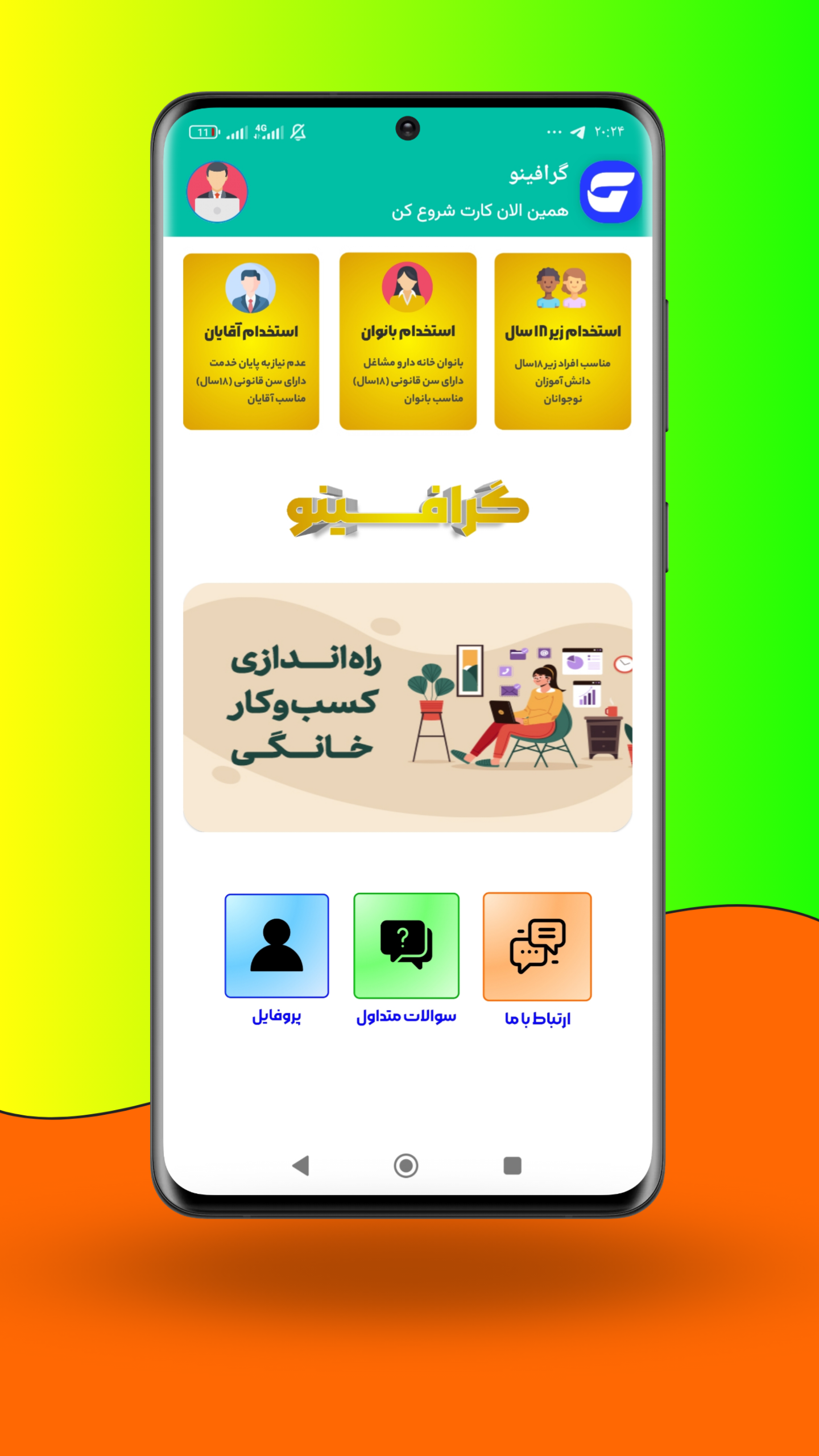 اسکرین شات 3 برنامه ‏‏‏‏‏‏گرافینو ( کسب درآمد در خانه )