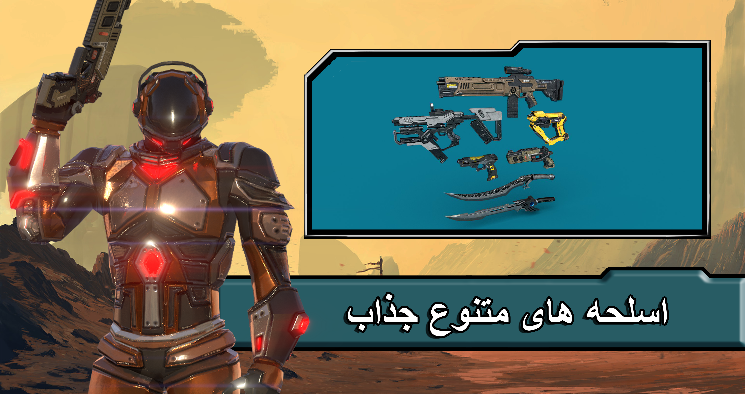 اسکرین شات 4 بازی ‏‏بعد از زمین