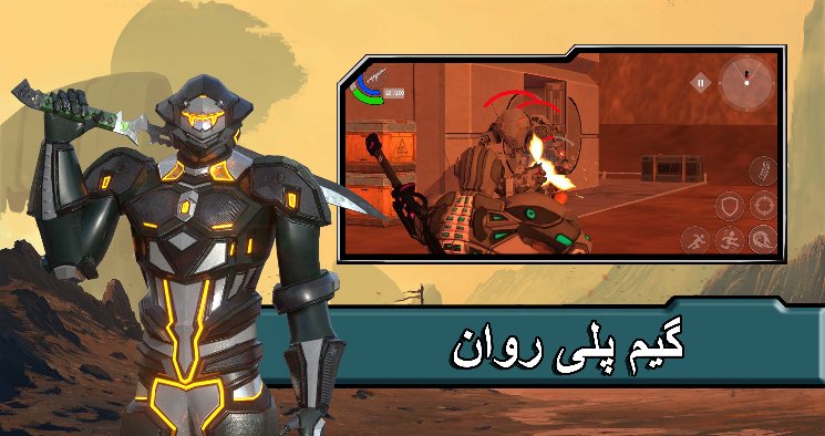 اسکرین شات 1 بازی ‏‏بعد از زمین