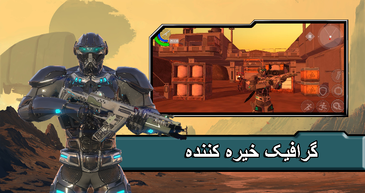 اسکرین شات 2 بازی ‏‏بعد از زمین