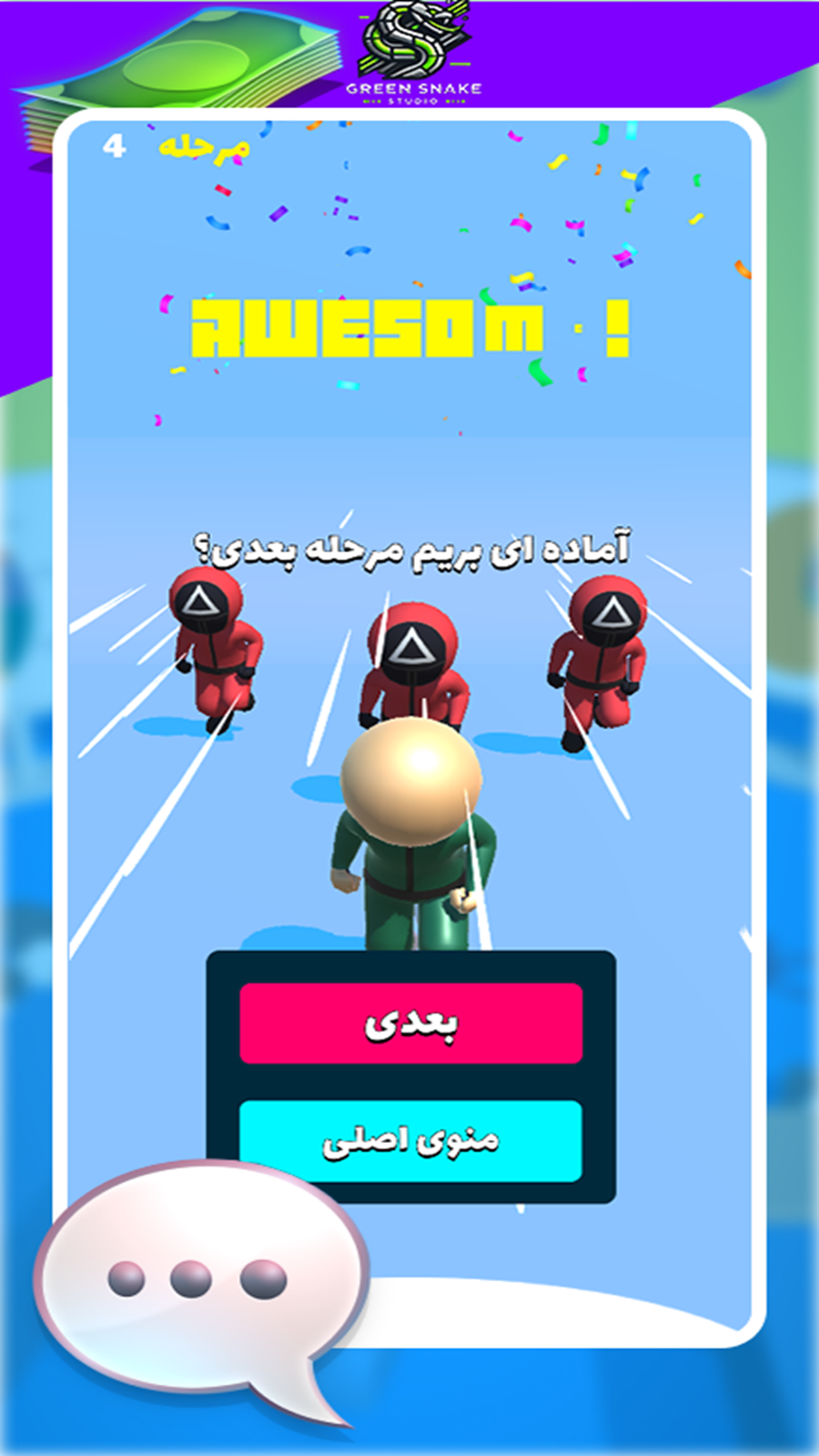 اسکرین شات 3 بازی ‏‏پل شیشه‌ای اسکویید گیم