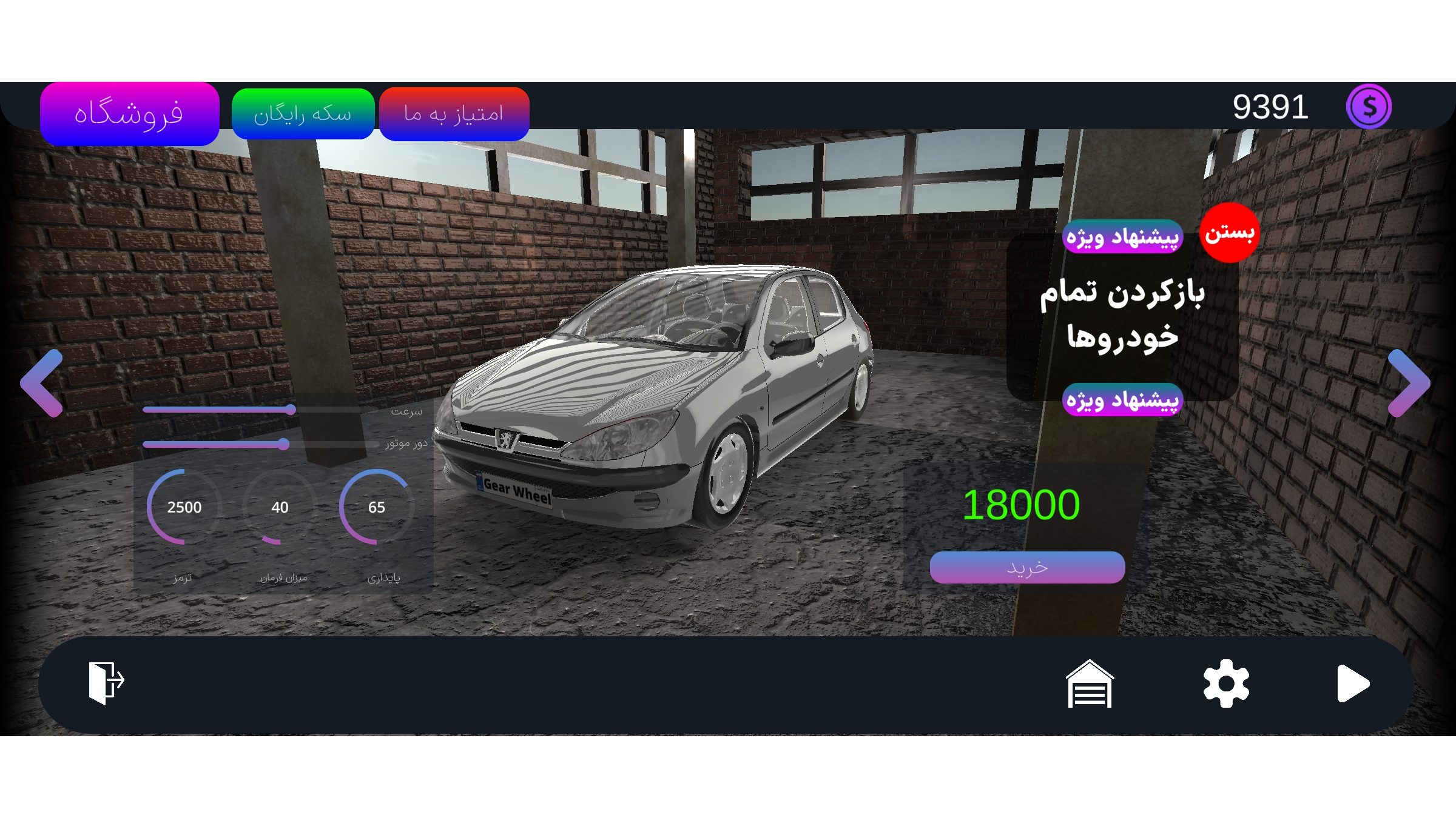 اسکرین شات 1 بازی چرخ دنده : ویراژ تو جنگل های شمال