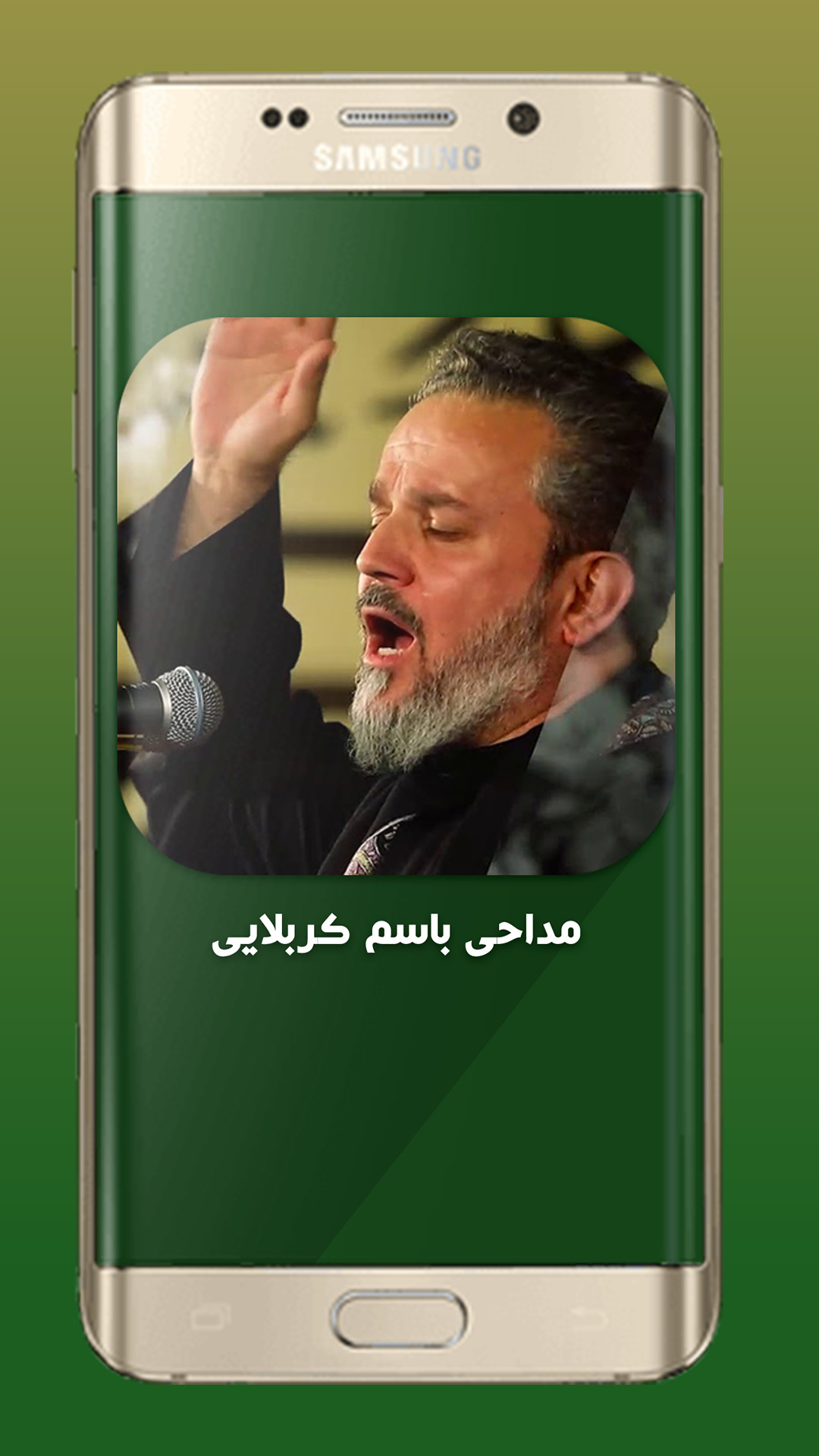 اسکرین شات 2 برنامه ویدیو مداحی حاج باسم کربلایی