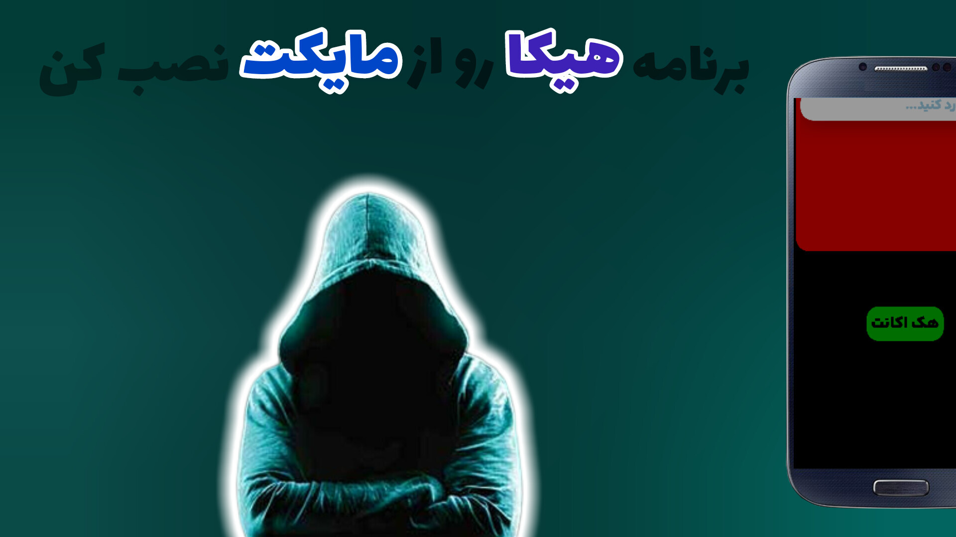 اسکرین شات 6 برنامه هیکا | هک روبیکا جعلی