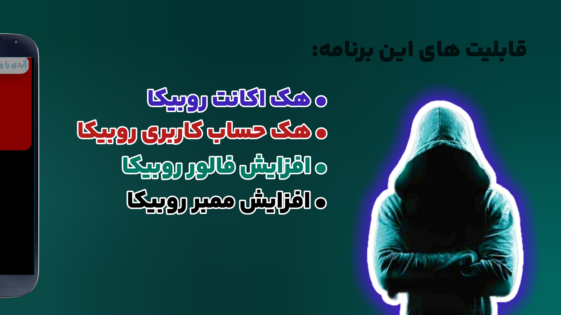 اسکرین شات 5 برنامه هیکا | هک روبیکا جعلی