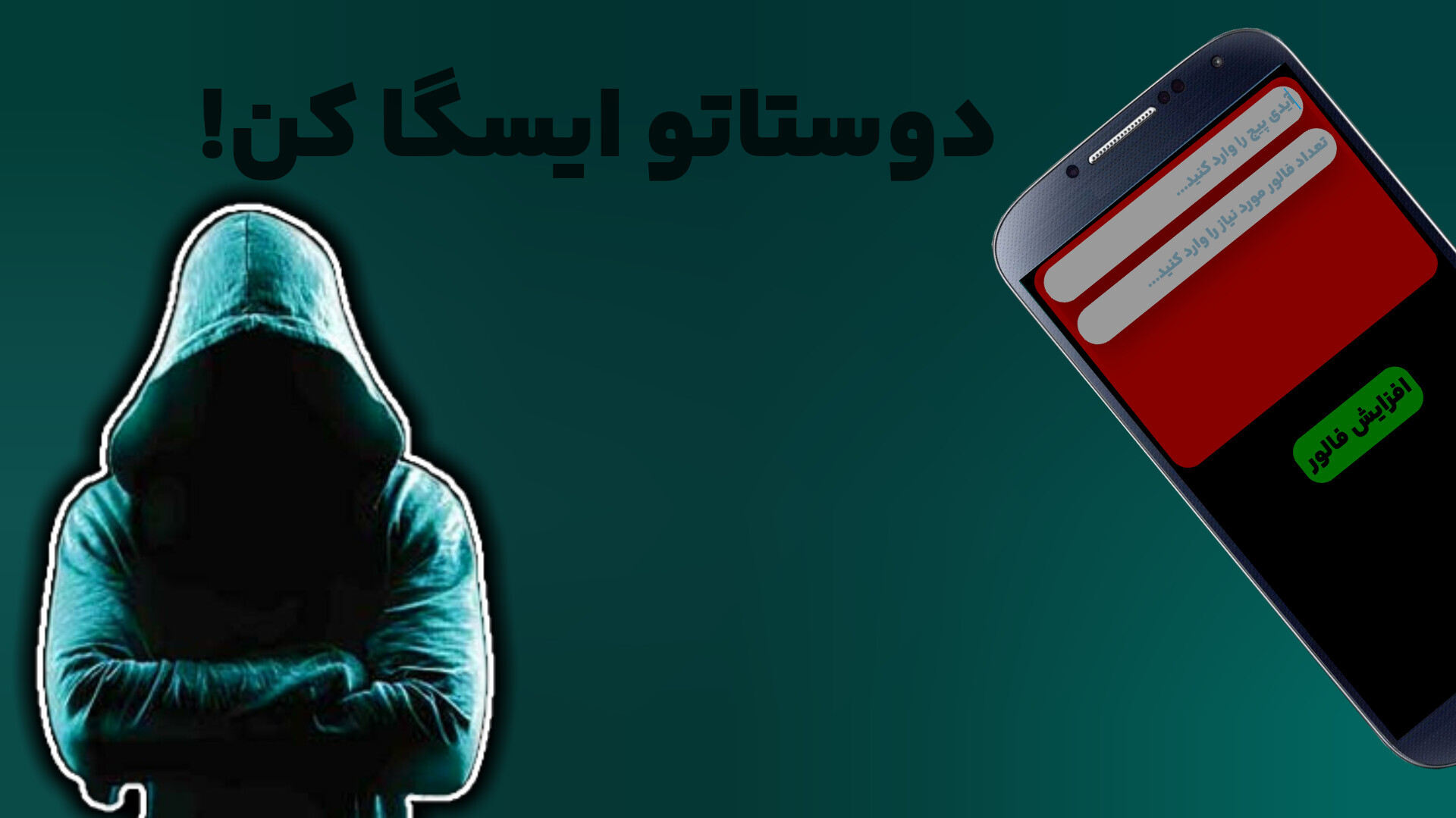 اسکرین شات 3 برنامه هیکا | هک روبیکا جعلی