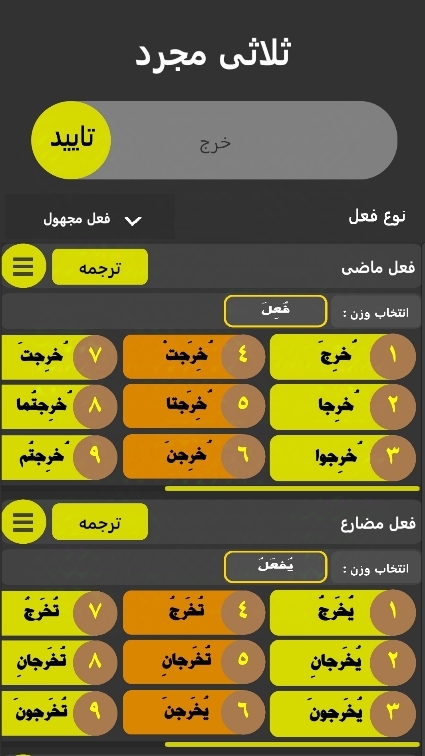 اسکرین شات 3 برنامه صرف یار