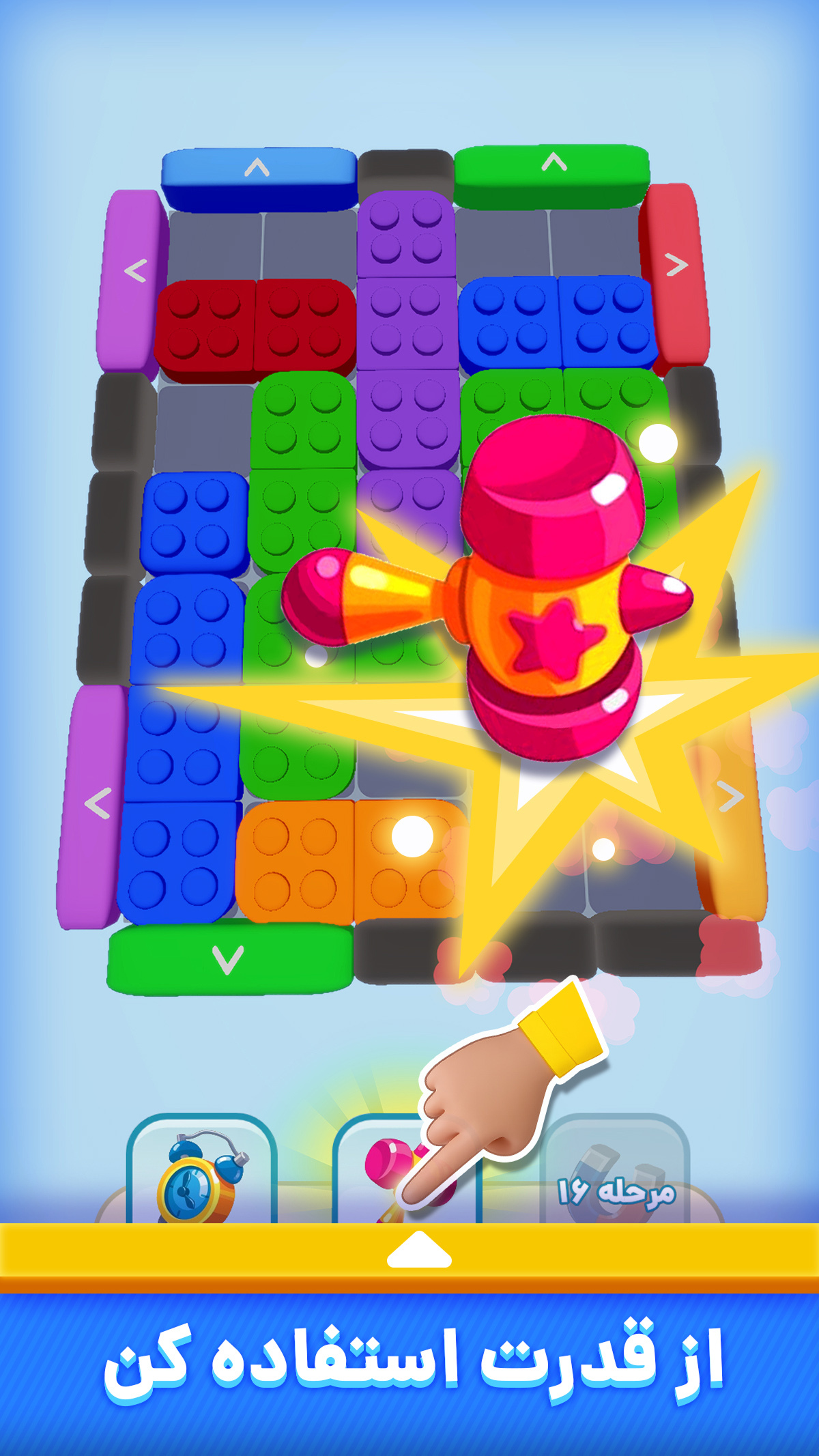 اسکرین شات 5 بازی ‏‏‏بلوک مستر