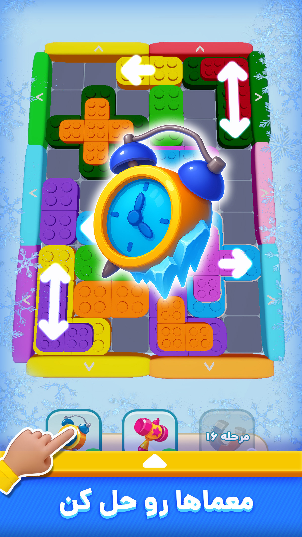 اسکرین شات 3 بازی ‏‏‏بلوک مستر