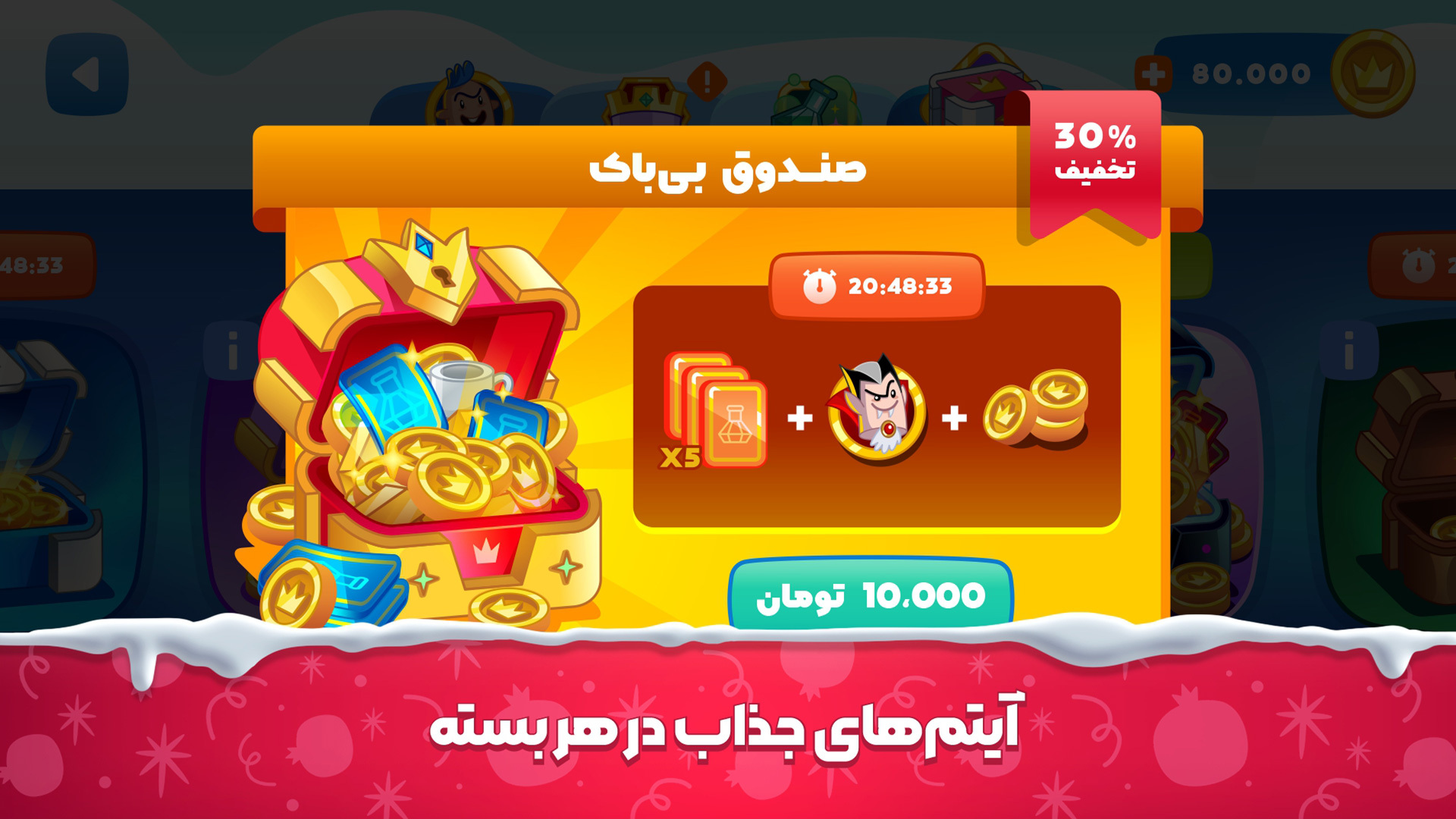 اسکرین شات بازی پیچ وا پیچ | بازی مسابقه ای جدید 2