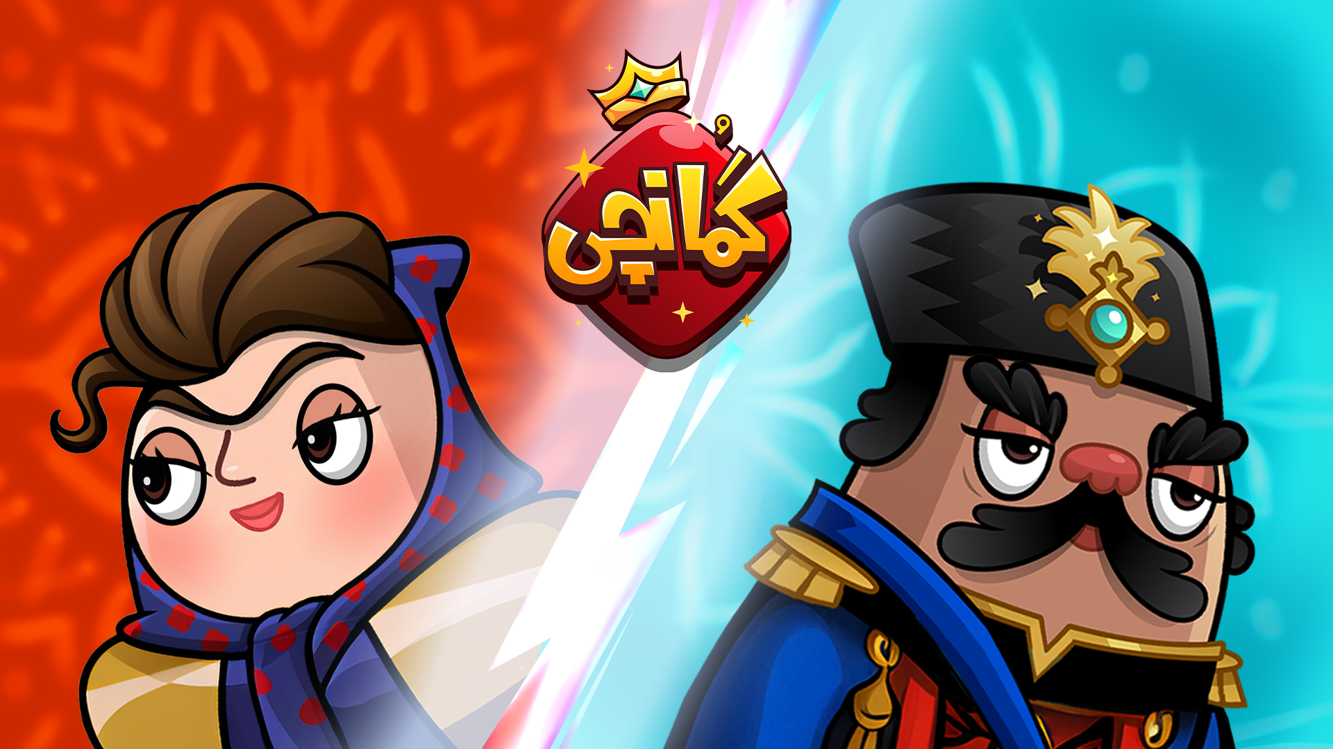اسکرین شات 1 بازی ‏‏‏‏گمانچی - بازی آنلاین حدس کلمات