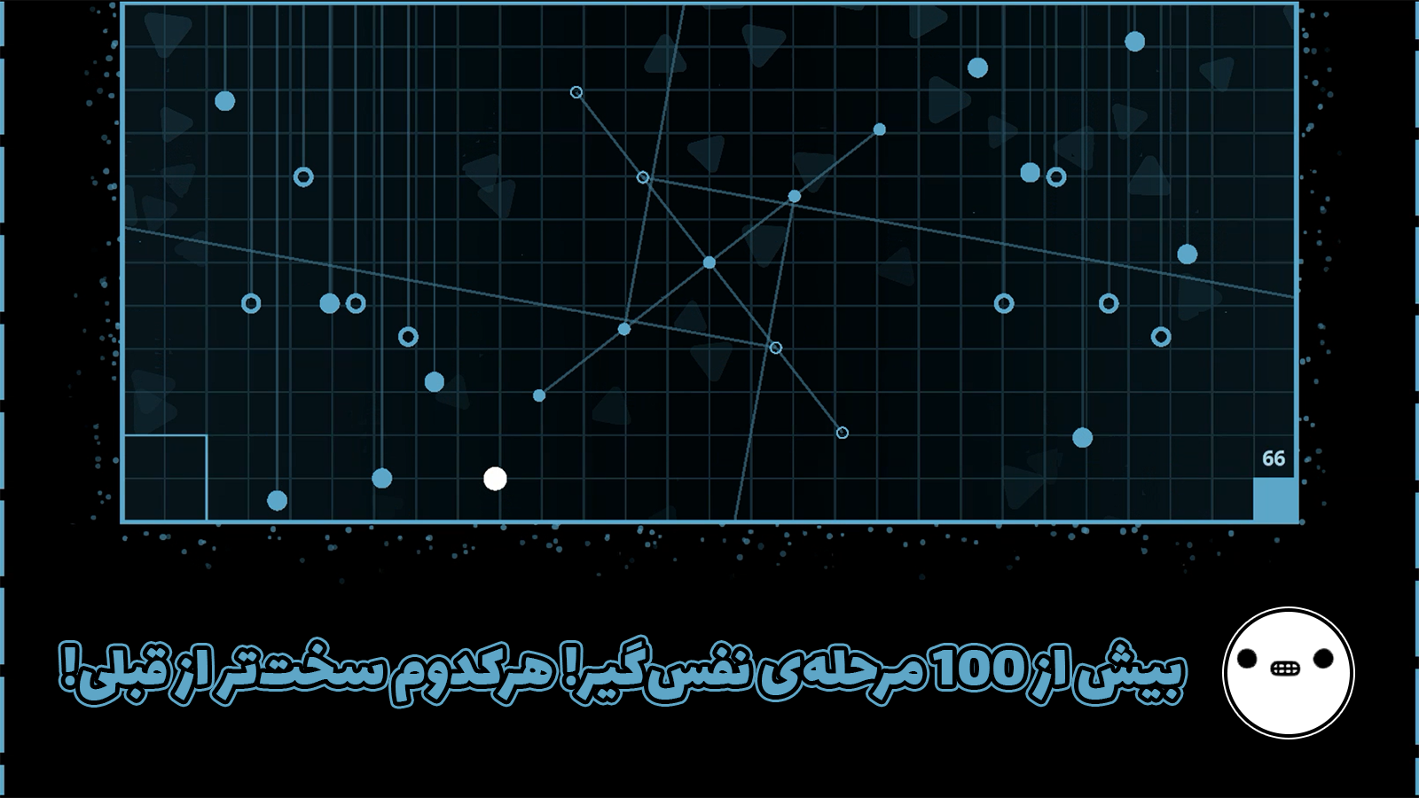 اسکرین شات 4 بازی ‏‏‏‏‏بیت داج