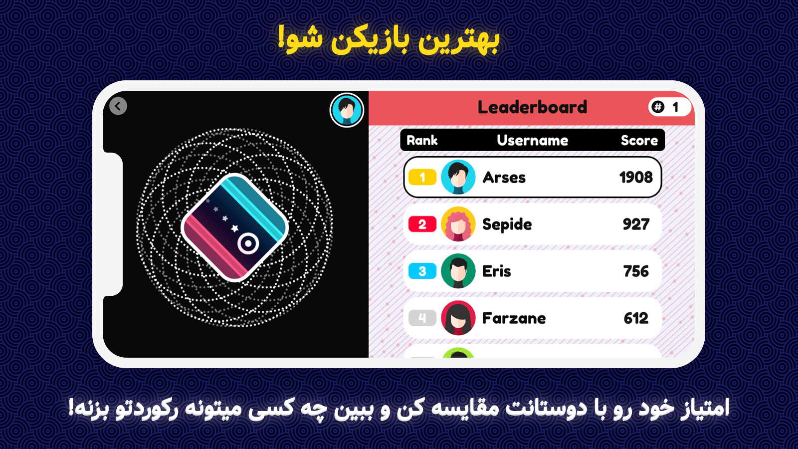 اسکرین شات 4 بازی مسیر نئونی