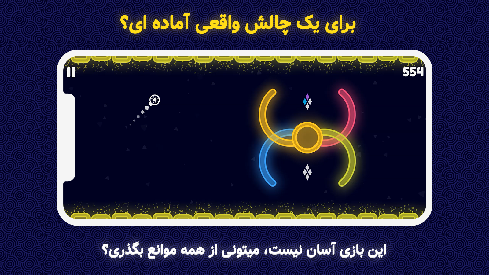 اسکرین شات 6 بازی مسیر نئونی