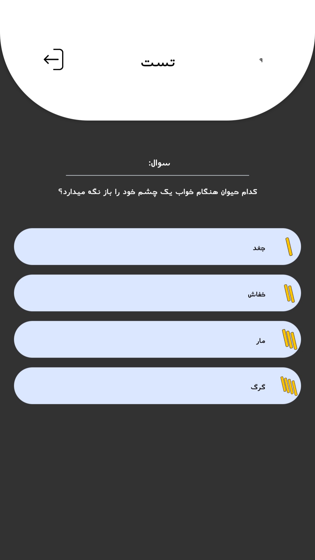 اسکرین شات 2 برنامه تست هوش