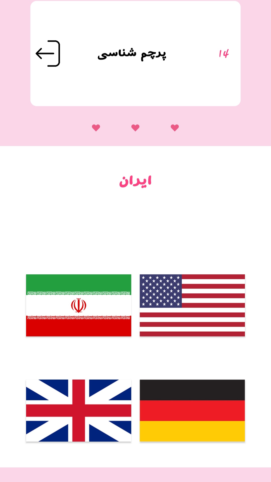 اسکرین شات 7 برنامه تست هوش