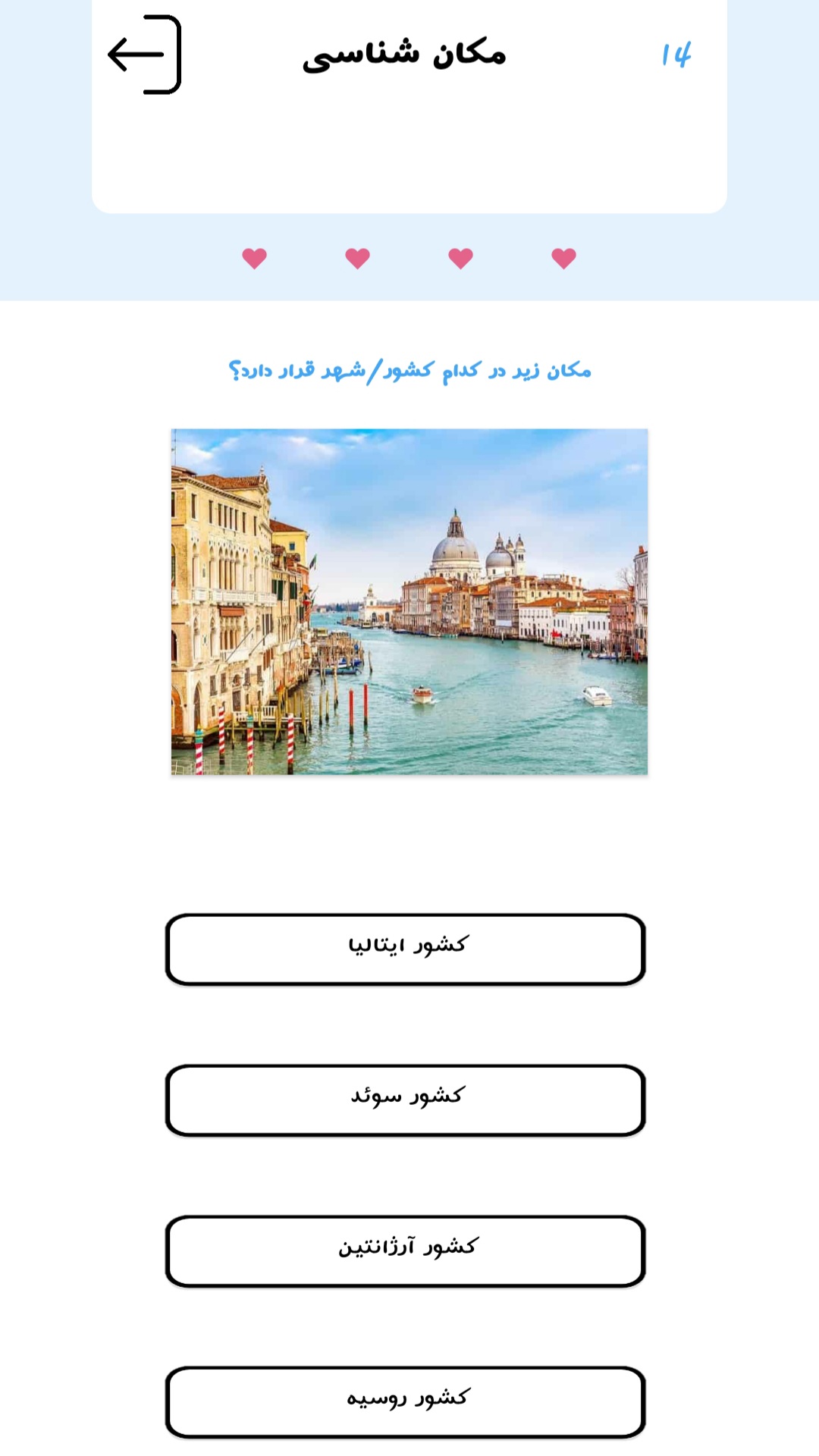 اسکرین شات 6 برنامه تست هوش